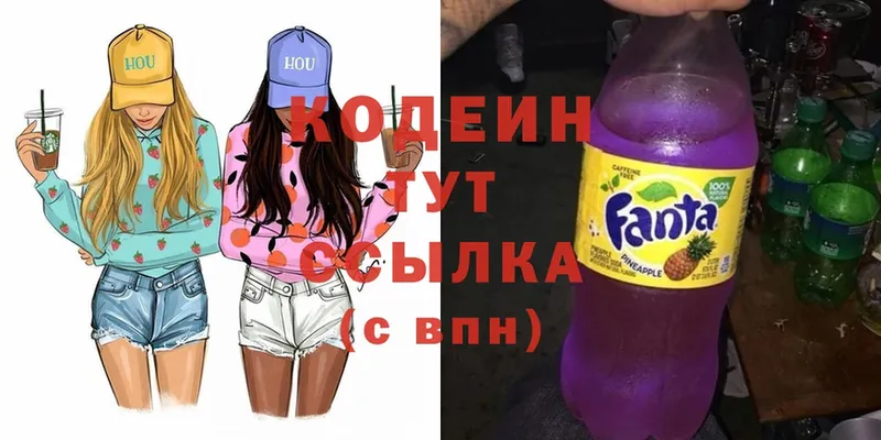 mega   Канск  Кодеиновый сироп Lean Purple Drank  сколько стоит 